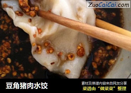 豆角猪肉水饺