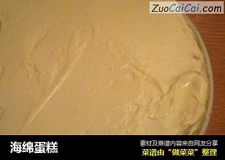 海绵蛋糕