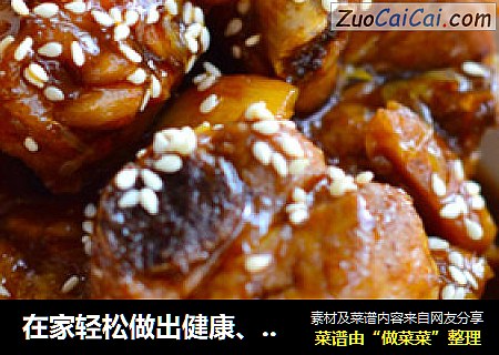 在家轻松做出健康、无油版的肉质酥软鲜嫩的水果排骨【干炒橙香排骨】