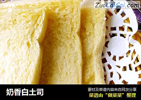 奶香白土司