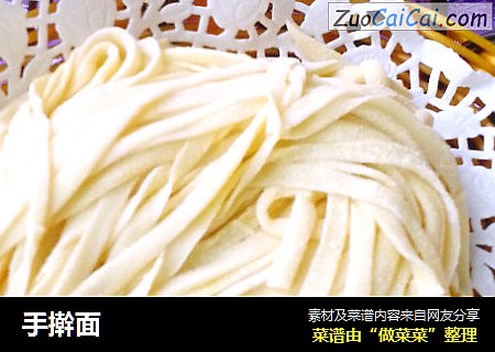 手擀面