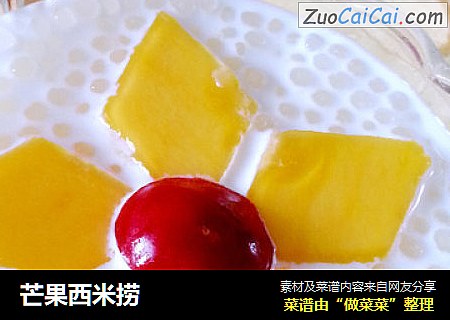 芒果西米捞