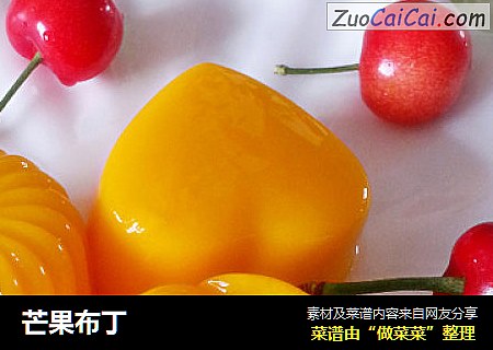 芒果布丁