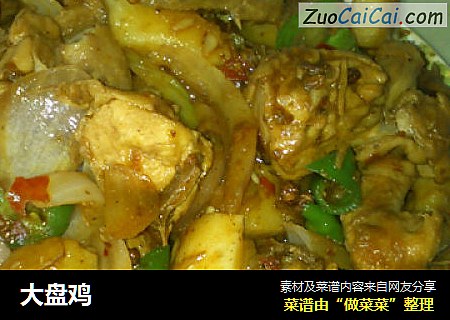 大盘鸡