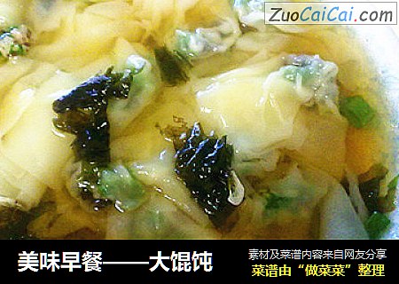 美味早餐