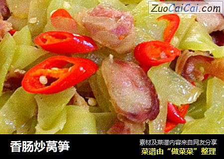 香肠炒莴笋