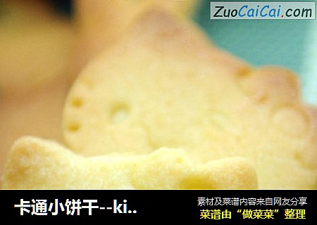 卡通小饼干