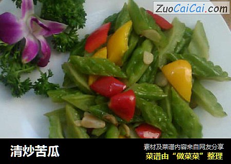 清炒苦瓜