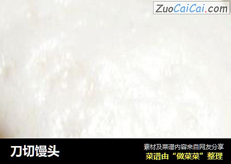 刀切馒头