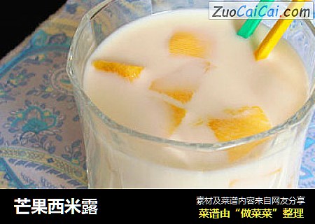 芒果西米露
