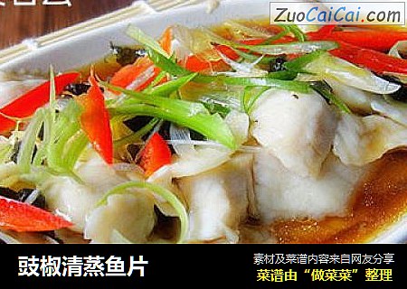 豉椒清蒸鱼片
