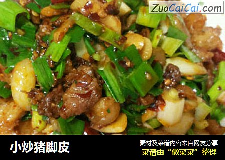 小炒猪脚皮