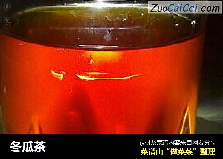 冬瓜茶