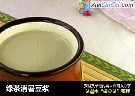 绿茶消暑豆浆