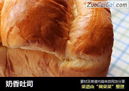 奶香吐司