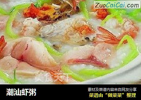 潮汕虾粥