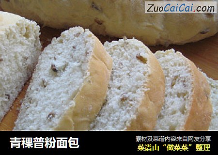 青稞普粉面包