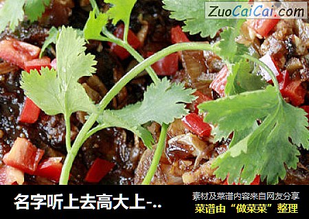 名字听上去高大上-----国宝鱼
