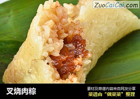 叉烧肉粽