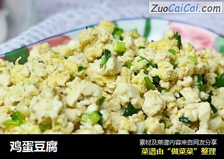 鸡蛋豆腐