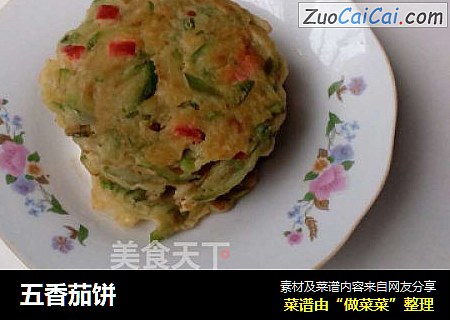 五香茄饼