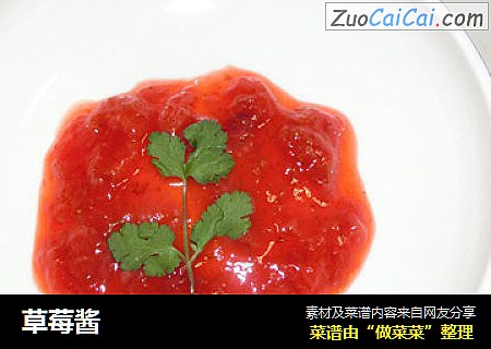 草莓酱