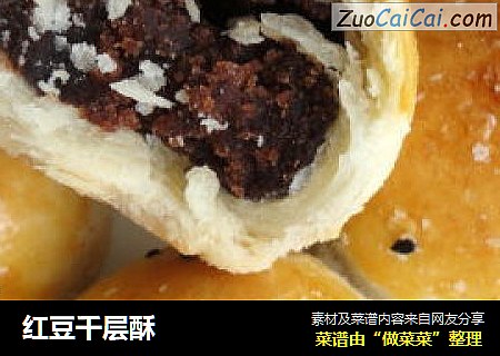 红豆千层酥
