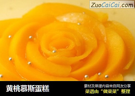 黄桃慕斯蛋糕