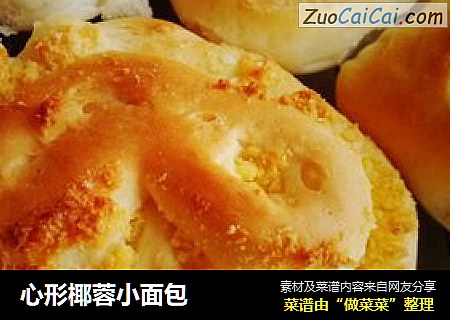 心形椰蓉小面包