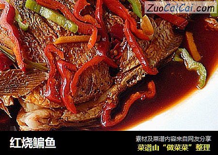 红烧鳊鱼