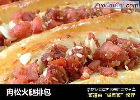 肉松火腿排包