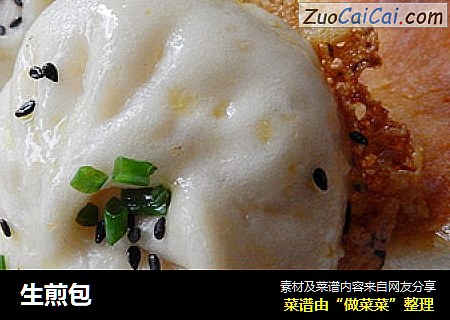 生煎包