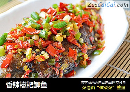 香辣糍粑鲫鱼