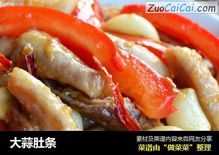 大蒜肚条