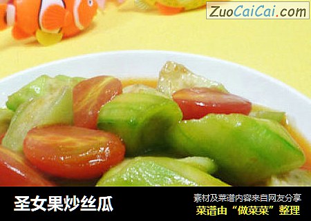 圣女果炒丝瓜