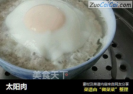 太阳肉