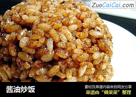 酱油炒饭