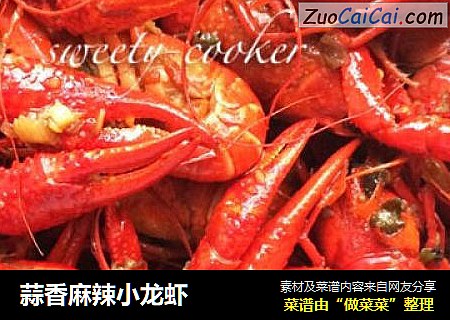蒜香麻辣小龙虾