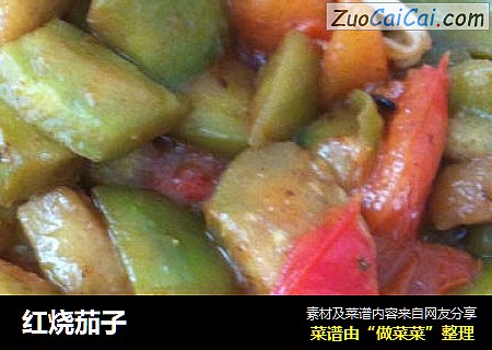 红烧茄子