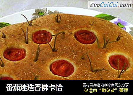 番茄迷迭香佛卡恰