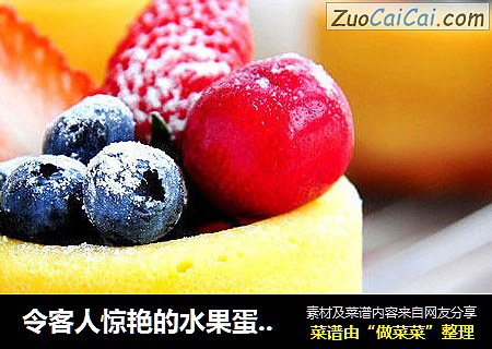 令客人惊艳的水果蛋糕杯子