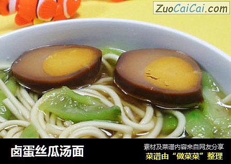 卤蛋丝瓜汤面