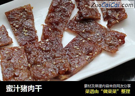 蜜汁猪肉干