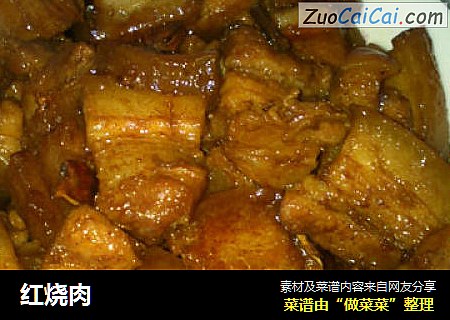 红烧肉