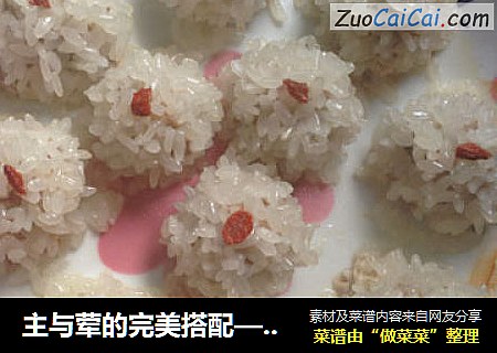 珍珠丸子