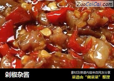剁椒杂酱