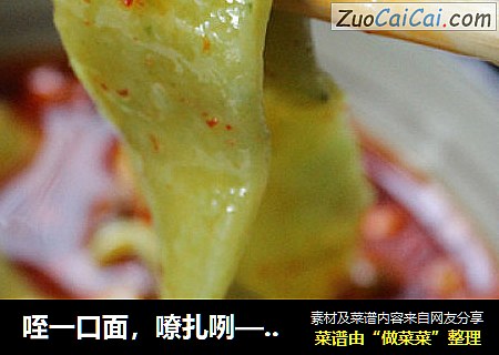 咥一口面，嘹扎咧——蒜蘸菠菜面