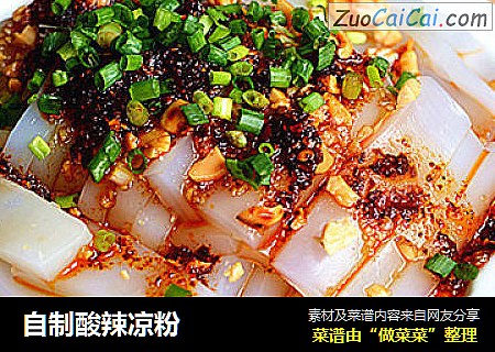 自制酸辣凉粉