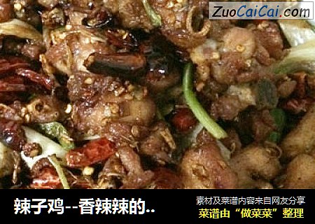 辣子鸡