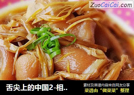 舌尖上的中国2-相逢-金针炖猪蹄的做法